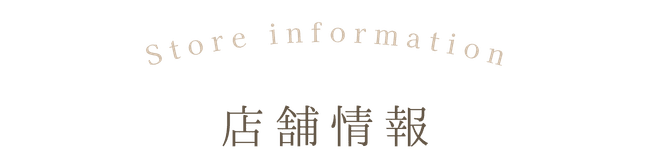 座間市ネイルサロン spervia 店舗情報