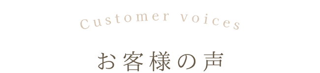 座間市ネイルサロン spervia お客様の声